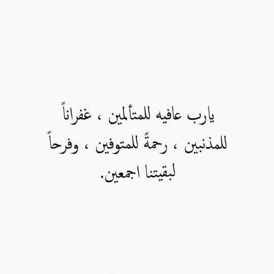 استراحة قـ𓂆ــلب♡, 