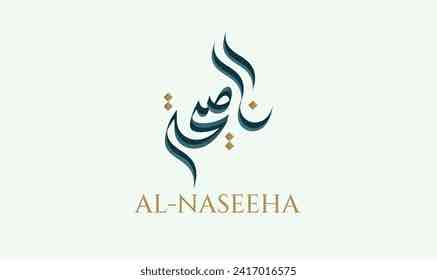 نصائح رائعة